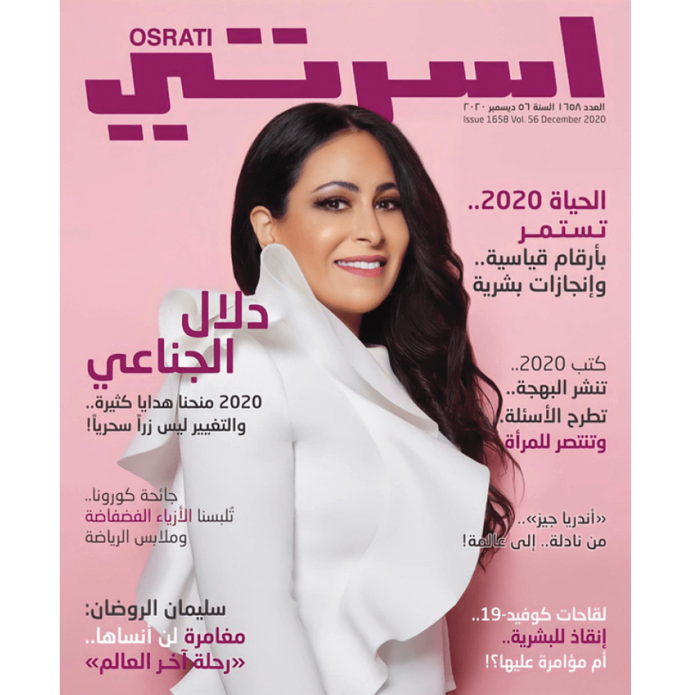 Osrati Magazine 2020